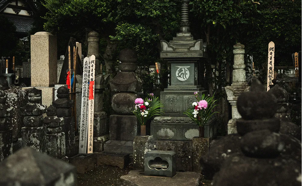 江戸氏喜多見氏墓所の写真